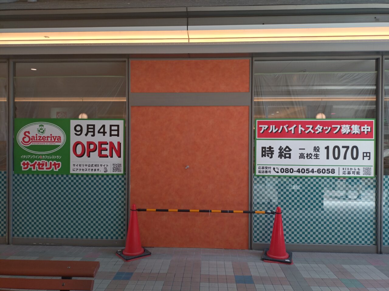 サイゼリヤ　エコール・マミ店
