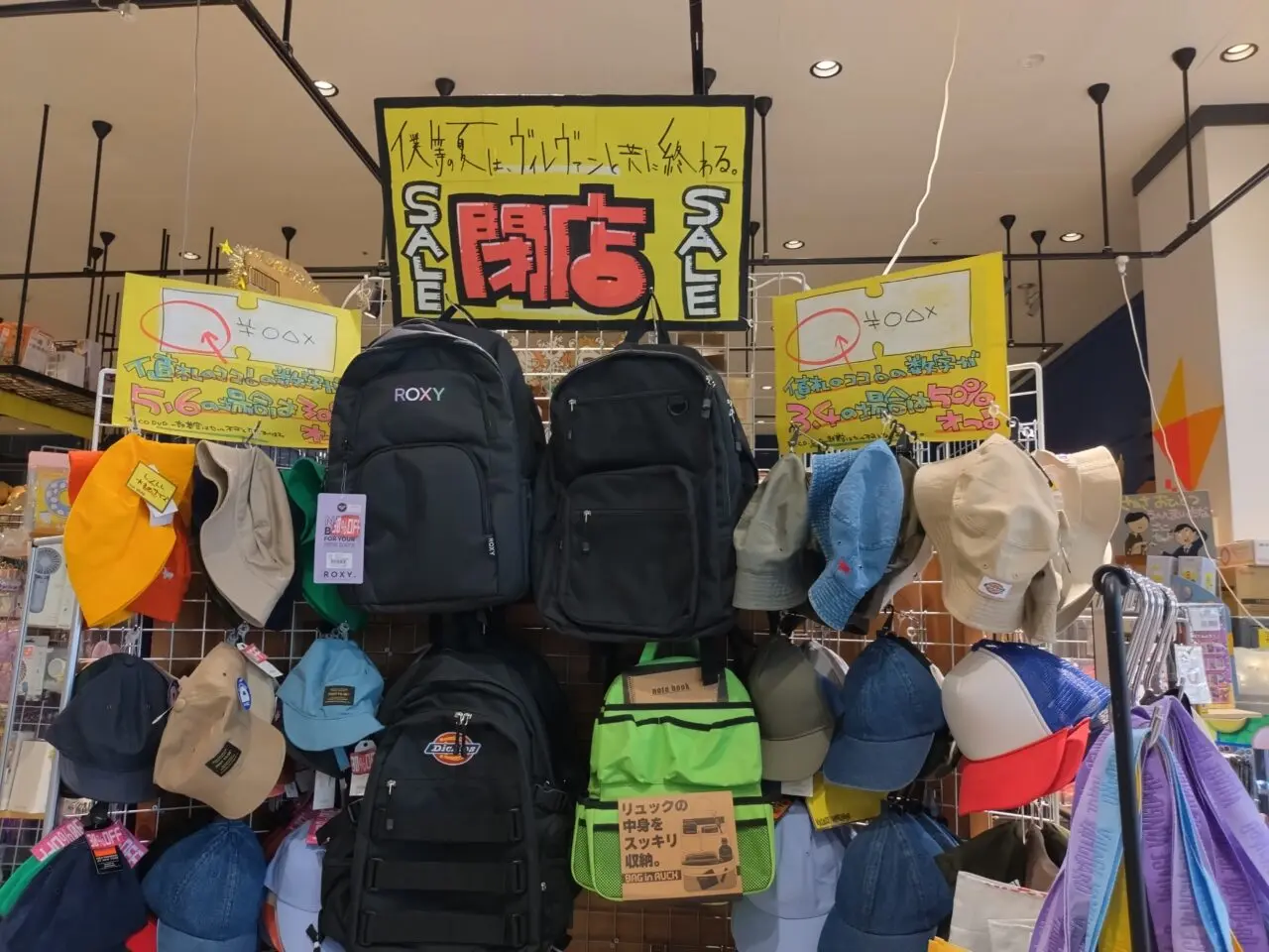 ヴィレッジヴァンガード　ラスパ西大和店