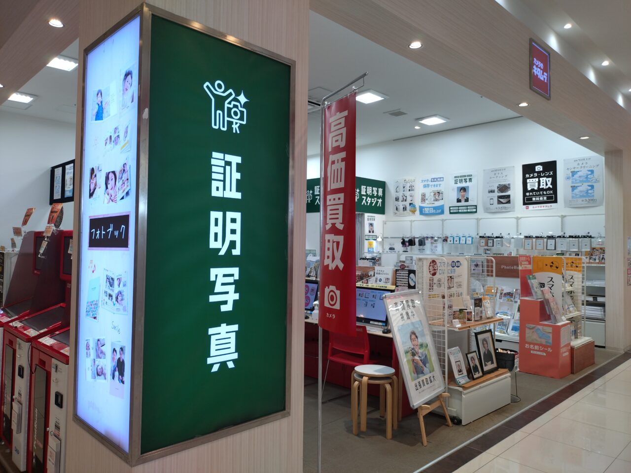 カメラのキタムラ　ラスパ西大和店