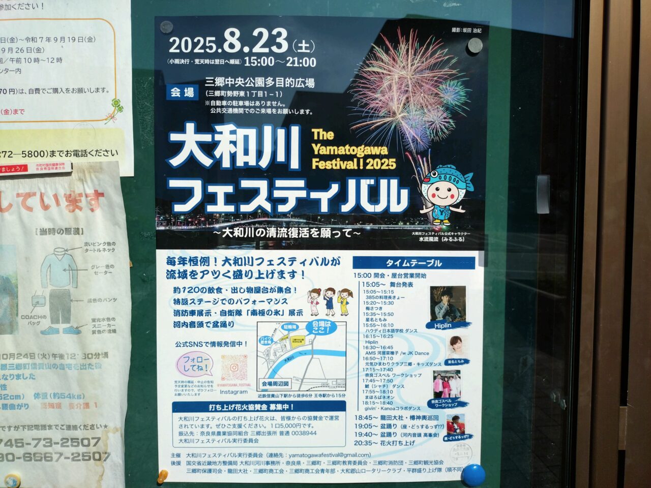大和川フェスティバル