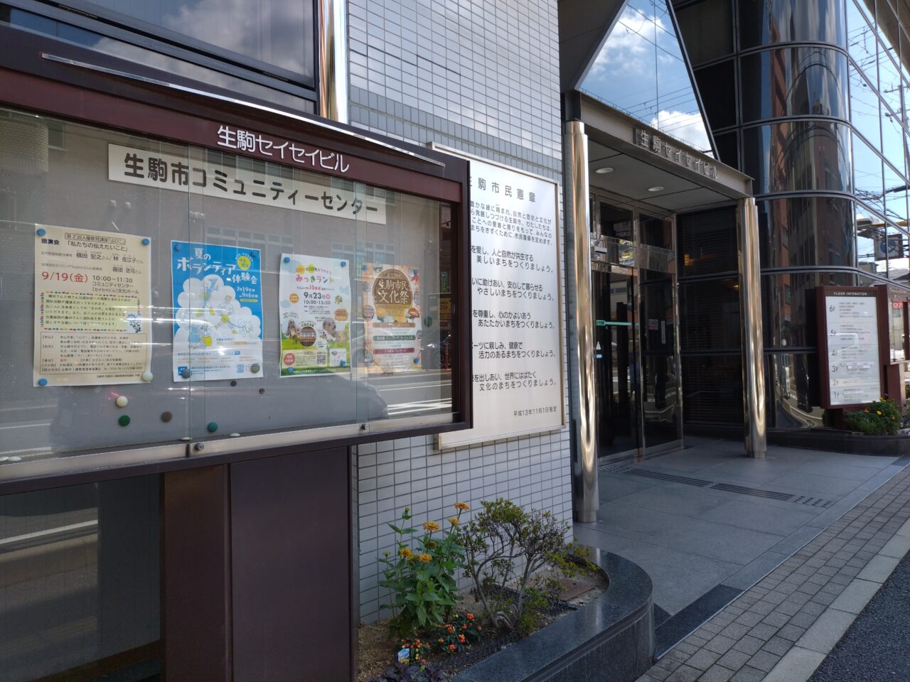 地域活動スキルアップ講座