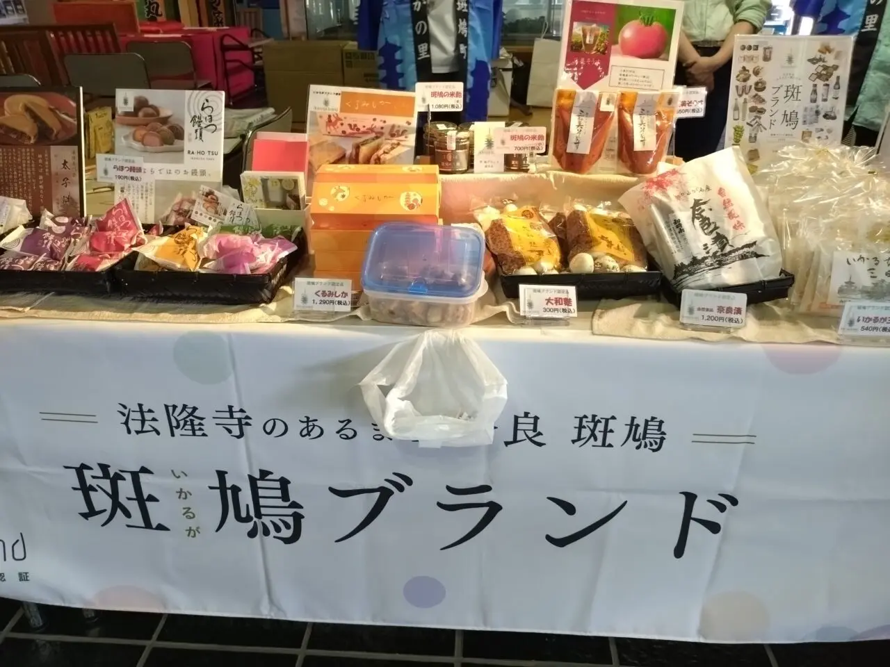 法隆寺サマーフェス2025