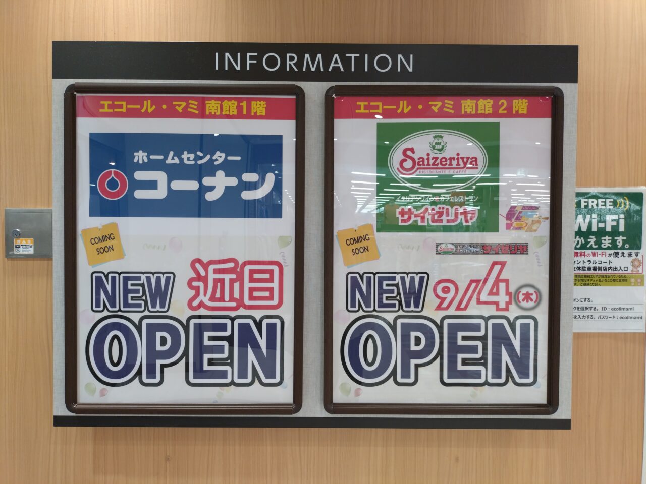 コーナン真美ケ丘店