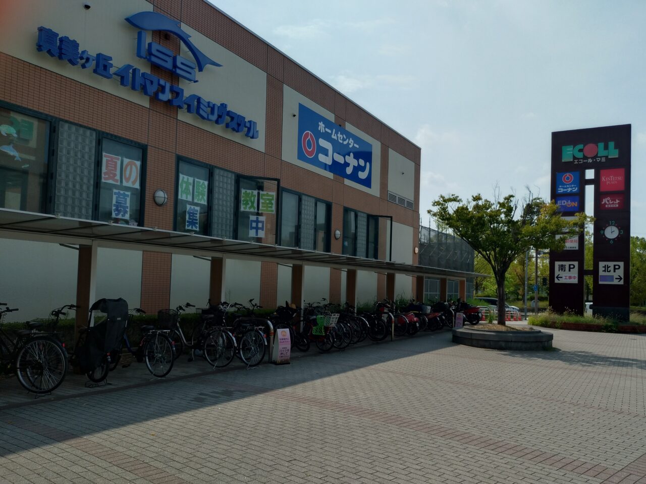 コーナン真美ケ丘店