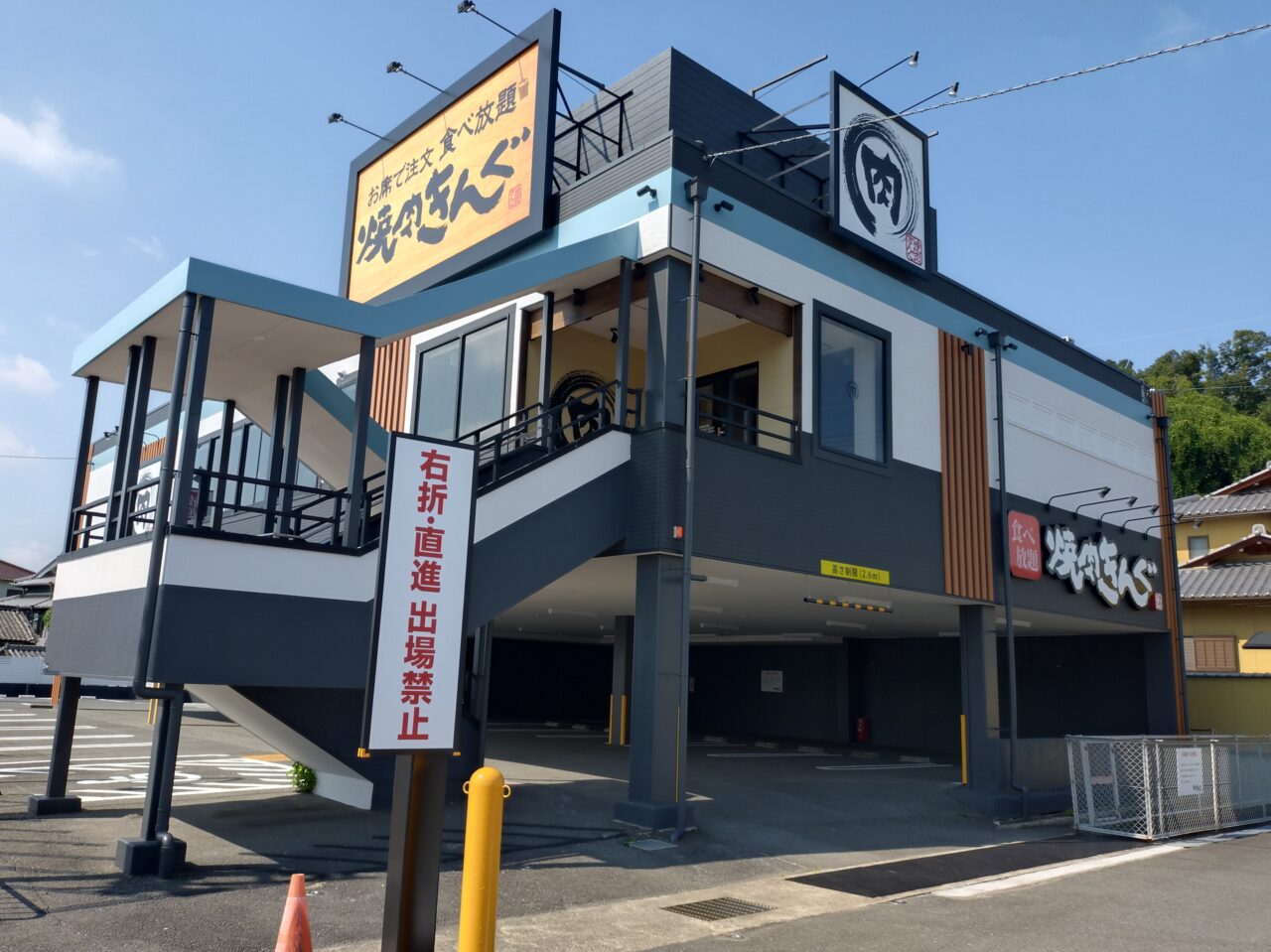 焼肉きんぐ王寺店