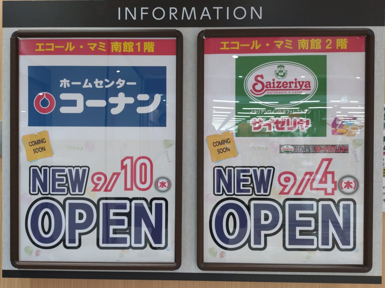 コーナン真美ケ丘店
