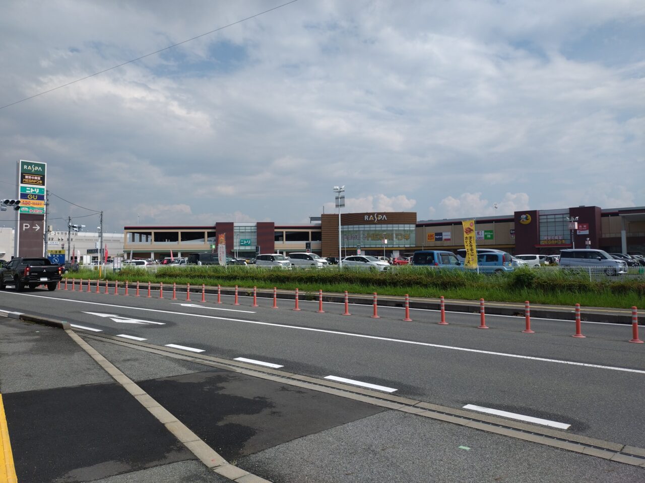 ラスパ西大和