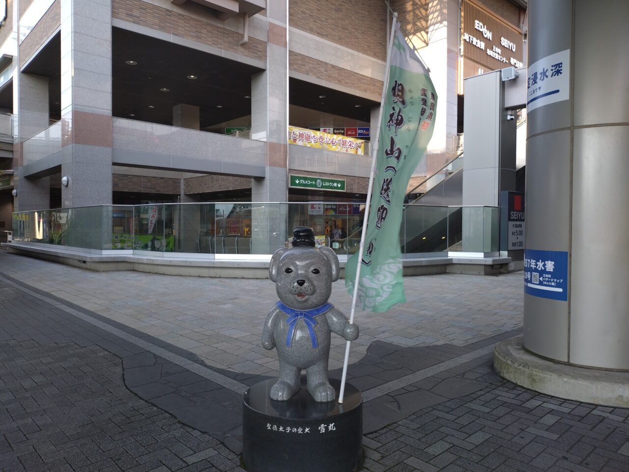 鉄ロゲin王寺町