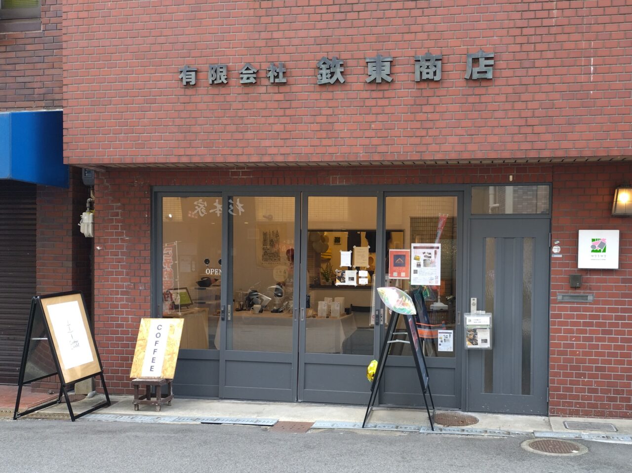 サクラサク生駒