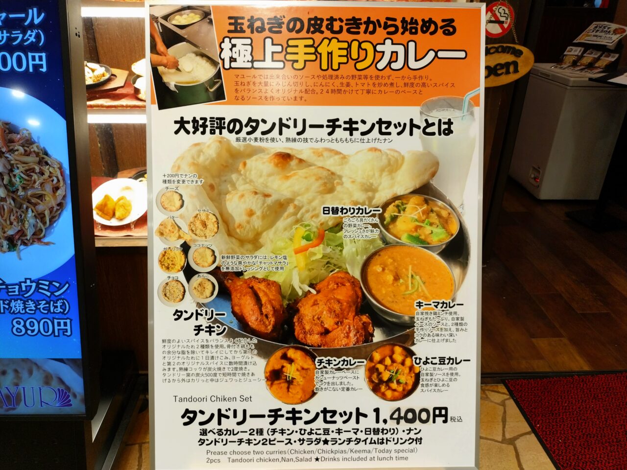 マユール