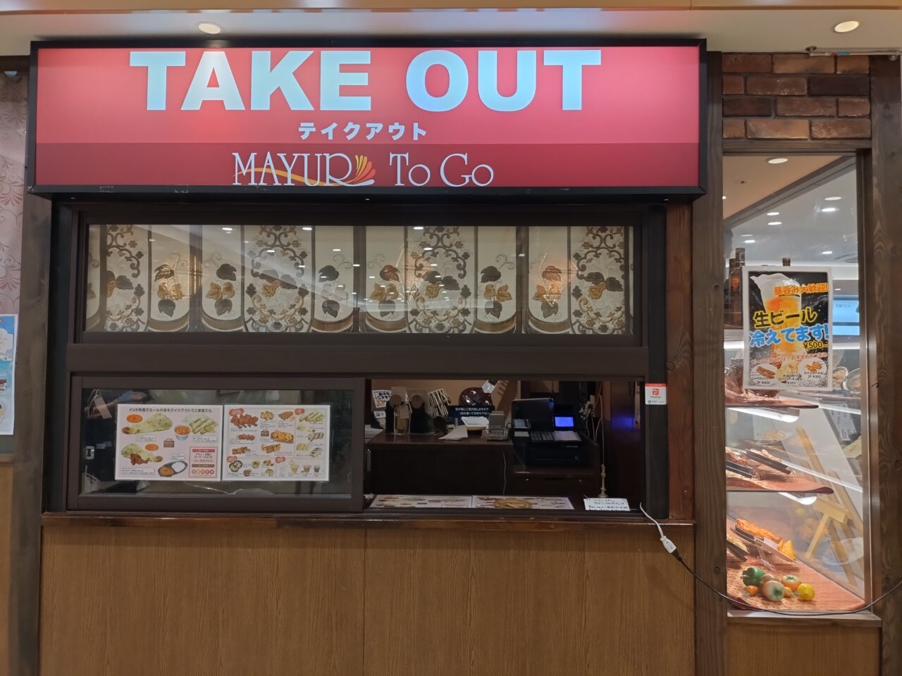 マユール