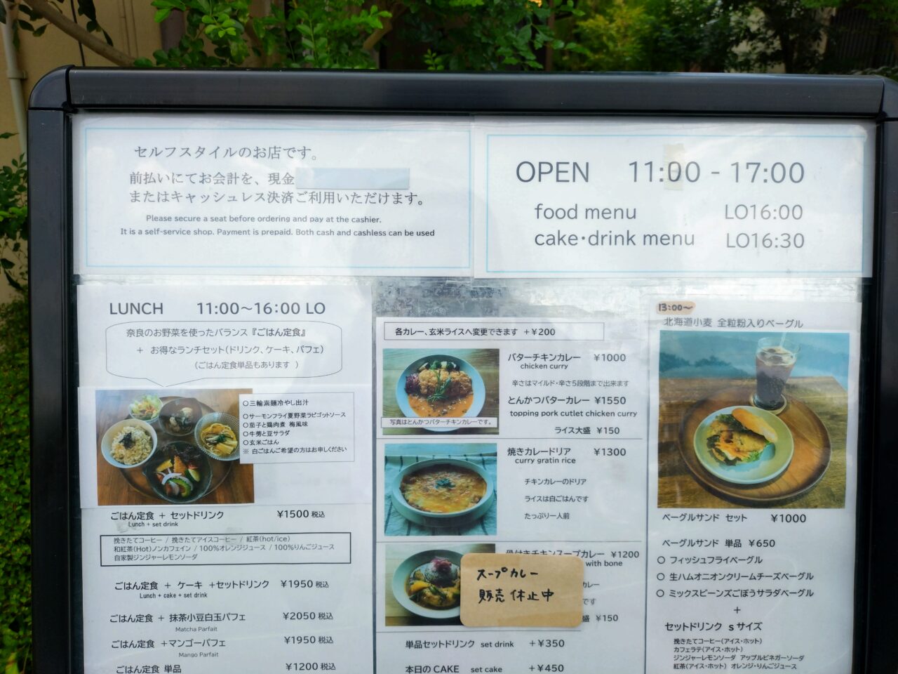 グリーンサンフード