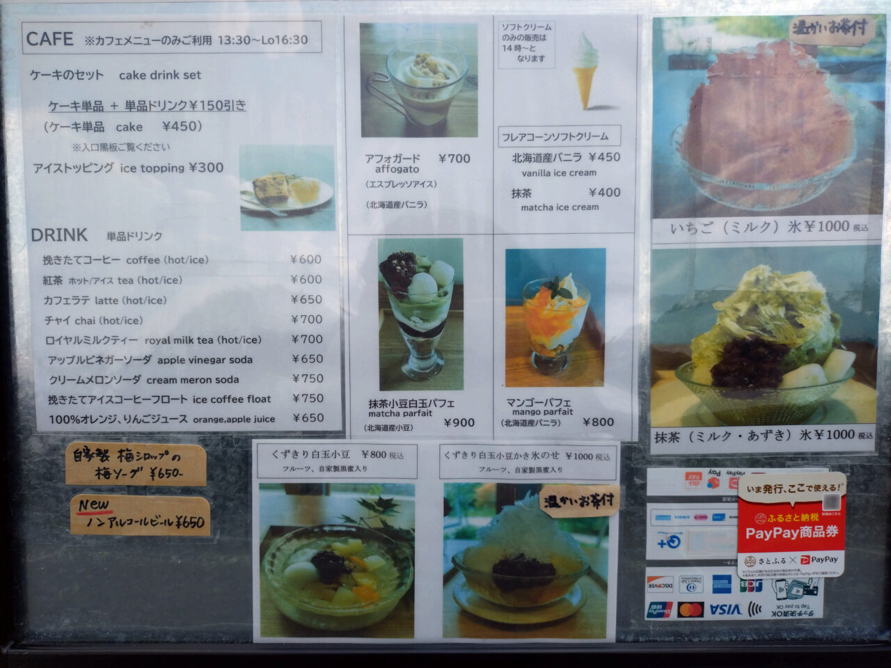 グリーンサンフード
