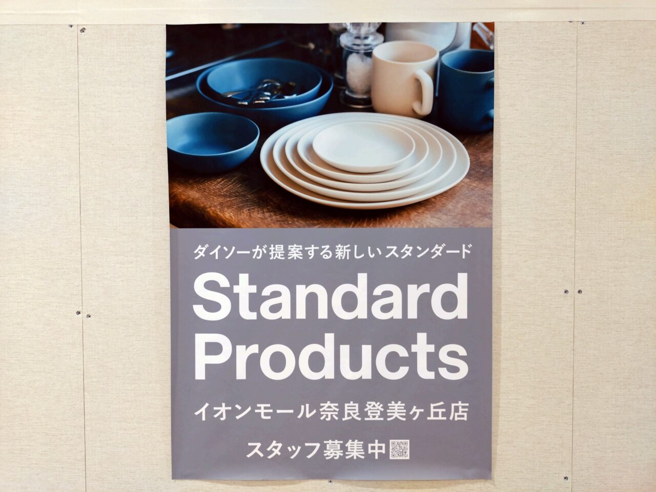 Standard Products　イオンモール奈良登美ヶ丘店