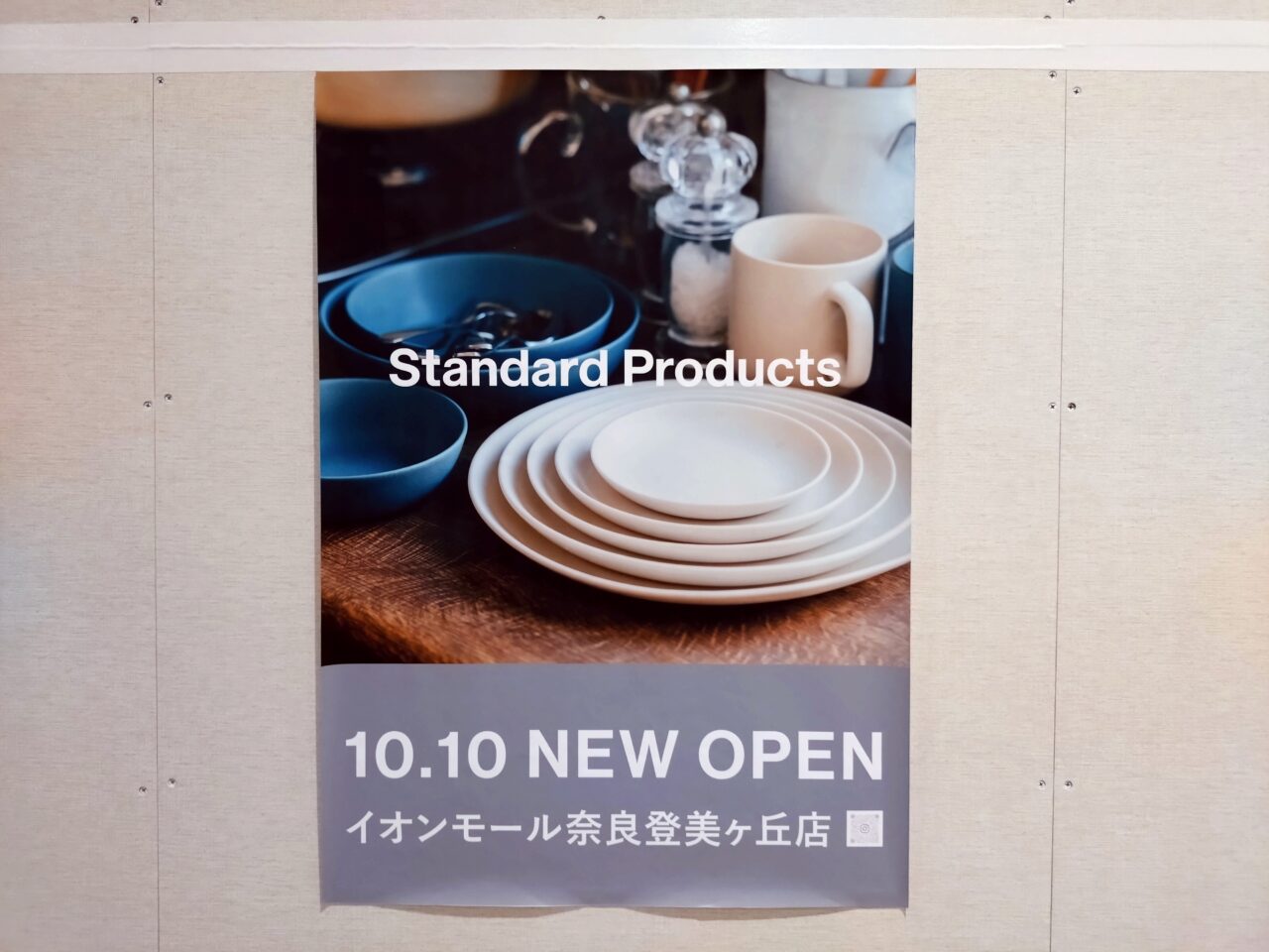 Standard Products　イオンモール奈良登美ヶ丘店