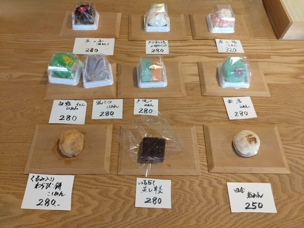 幾世屋