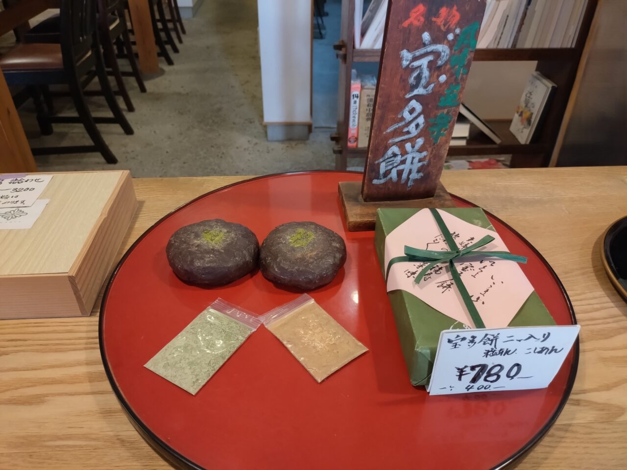 幾世屋
