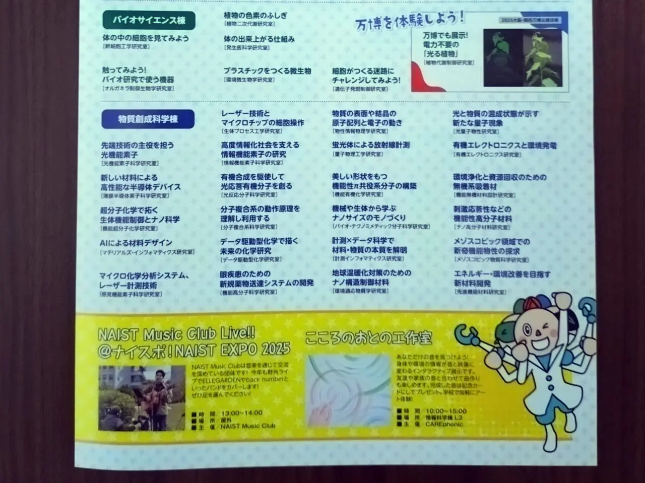 ナイスポ