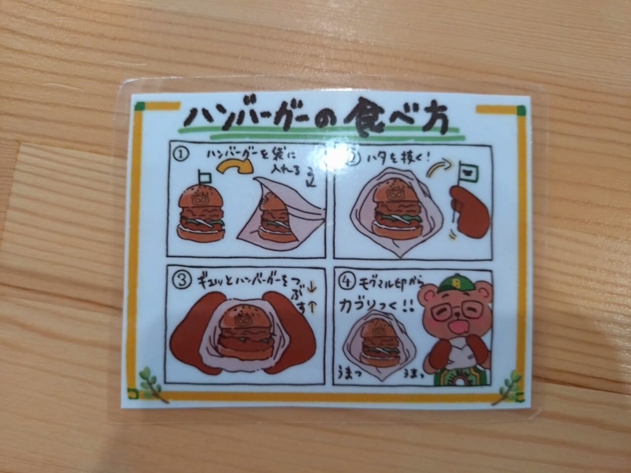 Forest Bear Burger & Diner