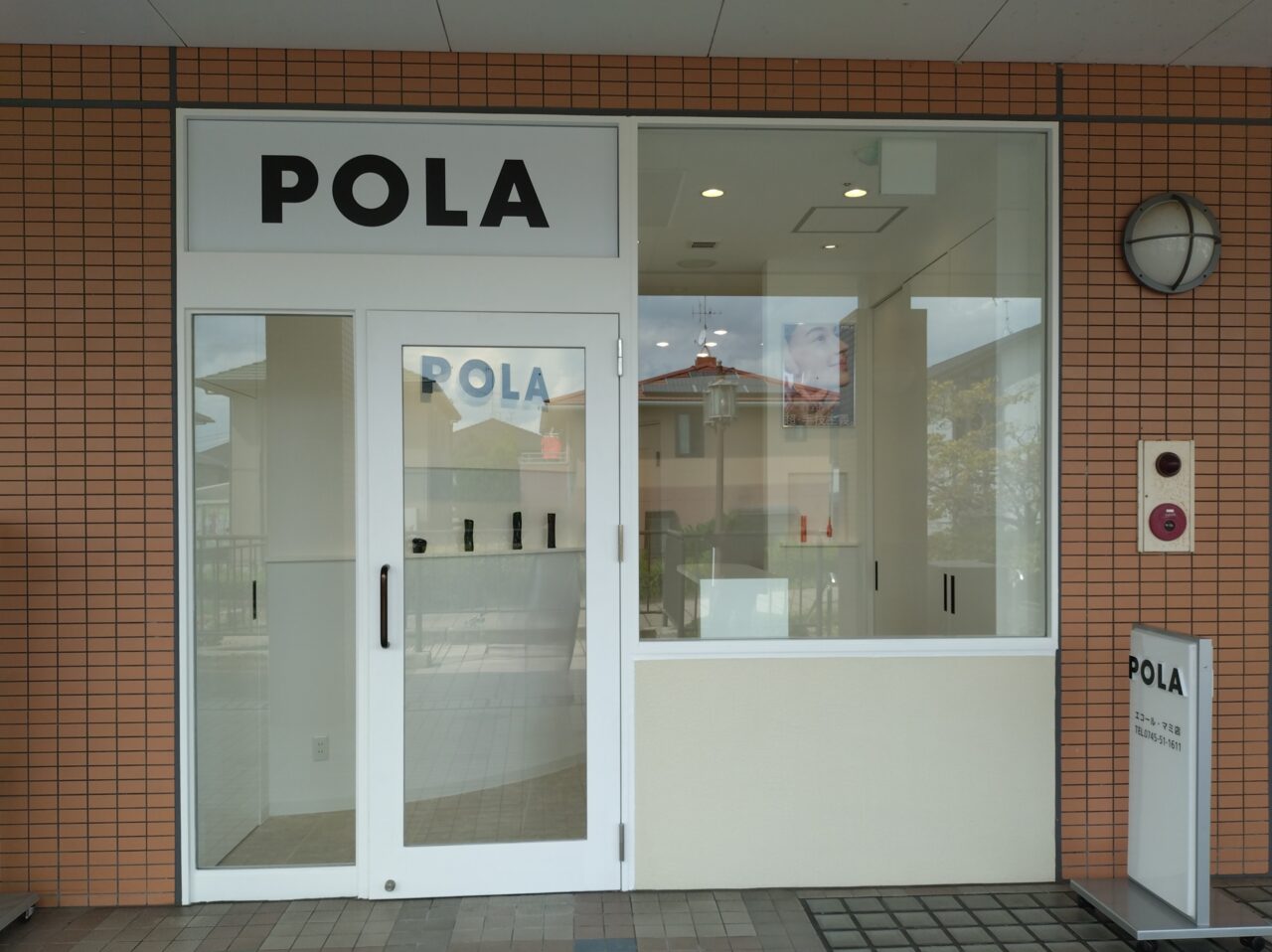 POLA　エコール・マミ店