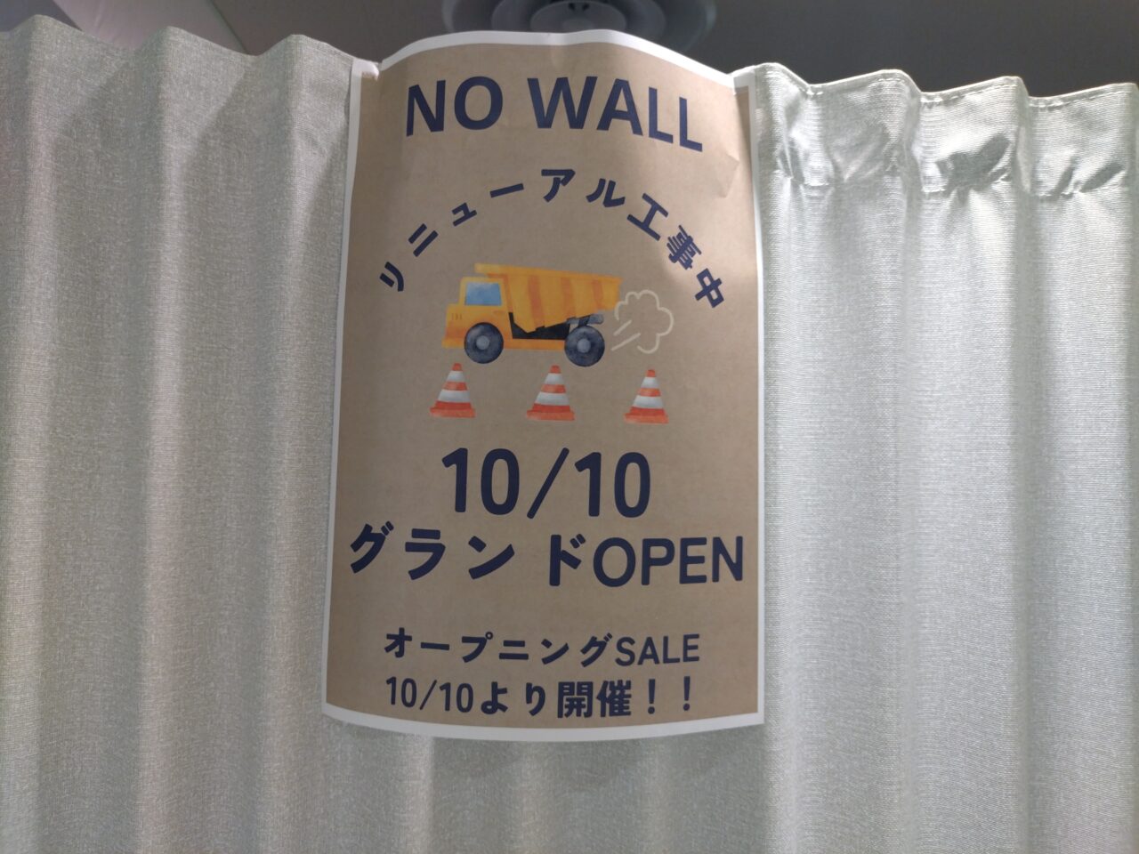 NO WALL