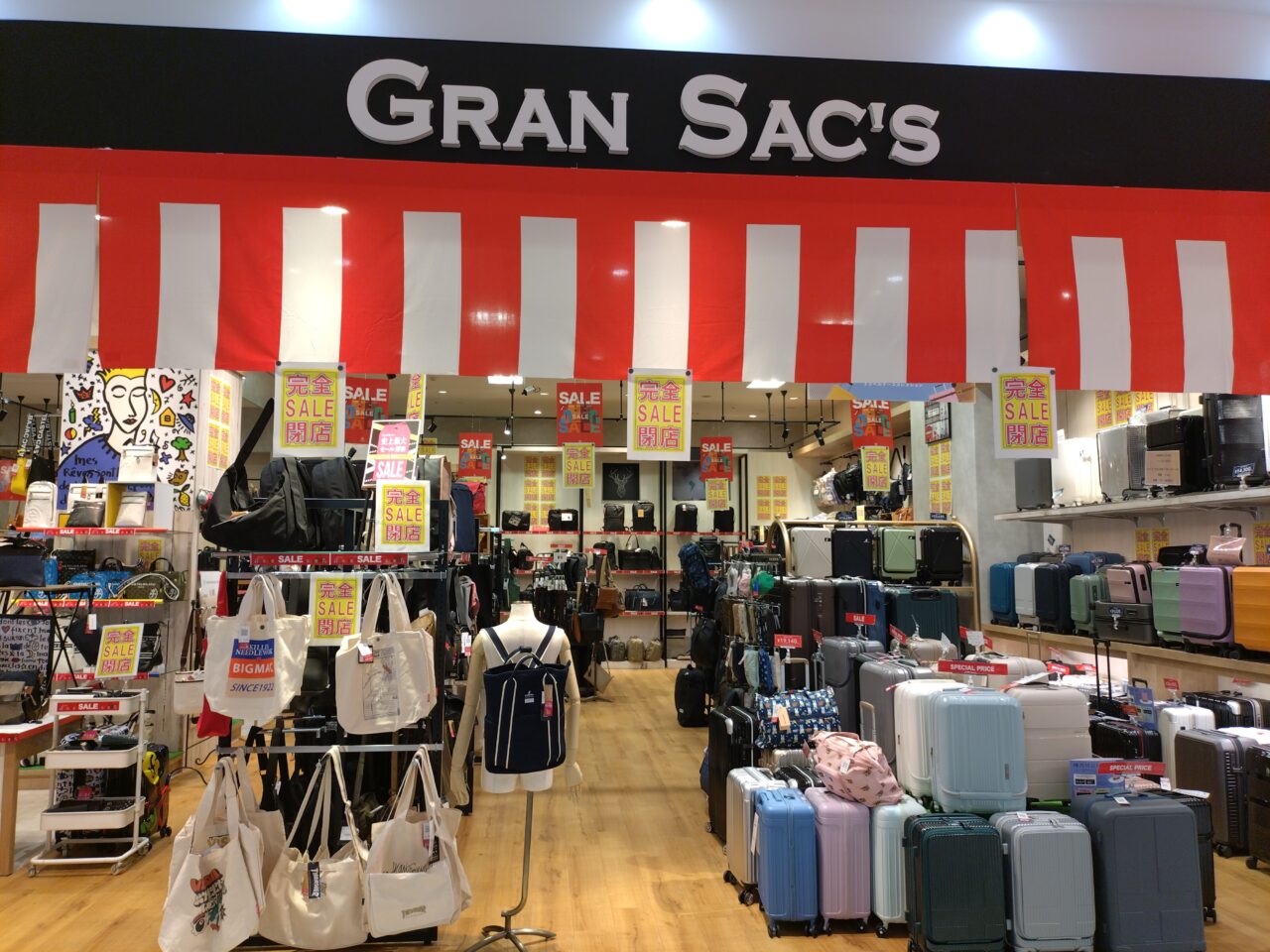 グランサックス