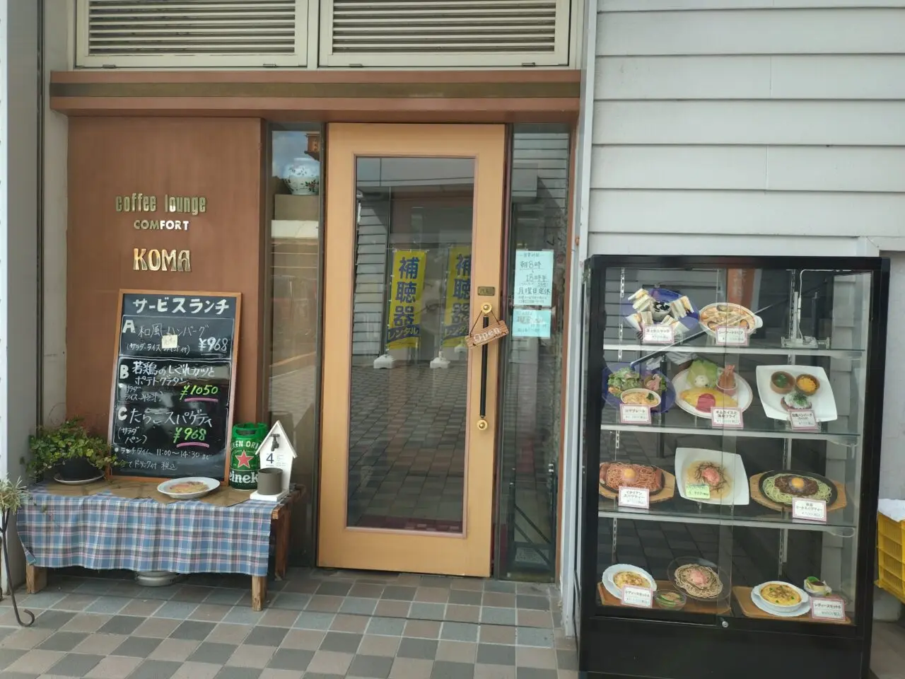 コンフォート・コマ