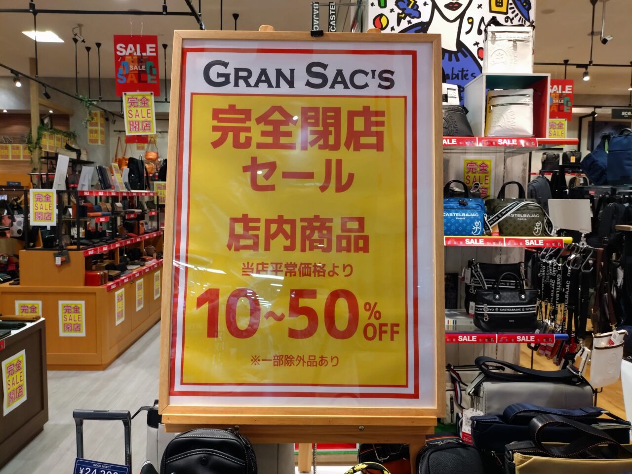 グランサックス