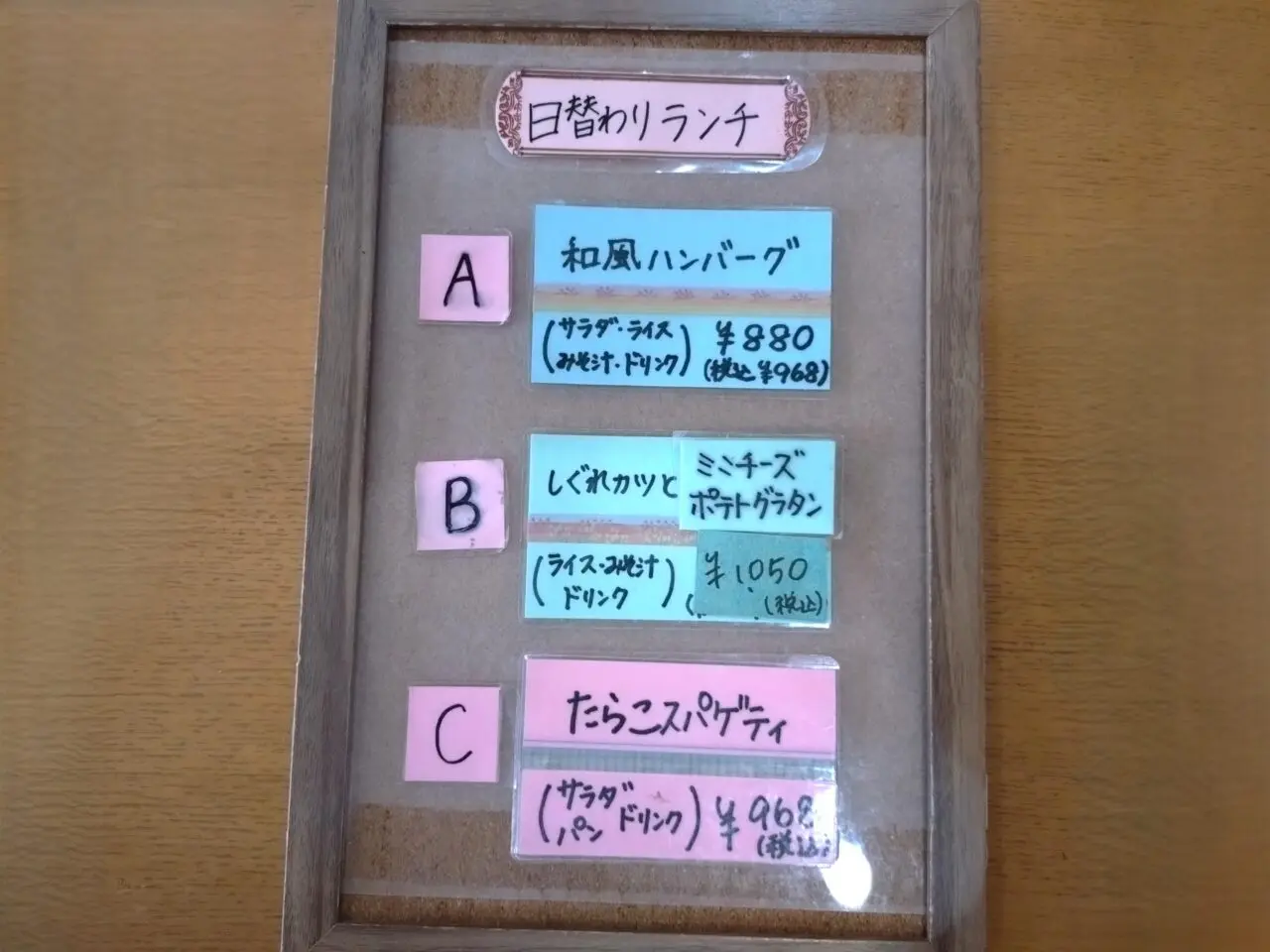コンフォート・コマ