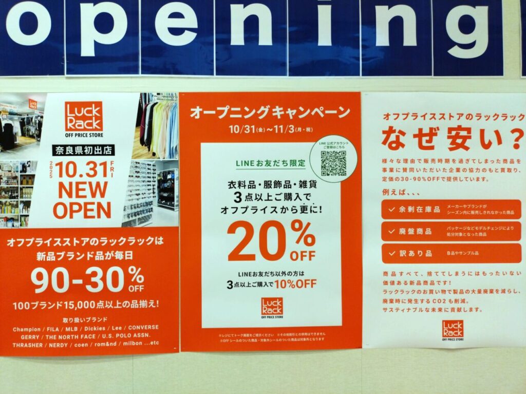 ラスパ西大和