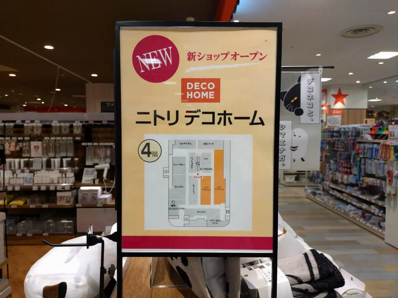近鉄百貨店生駒店