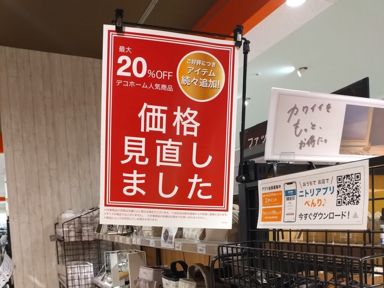 近鉄百貨店生駒店