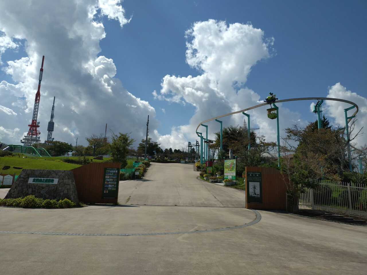 生駒山上遊園地