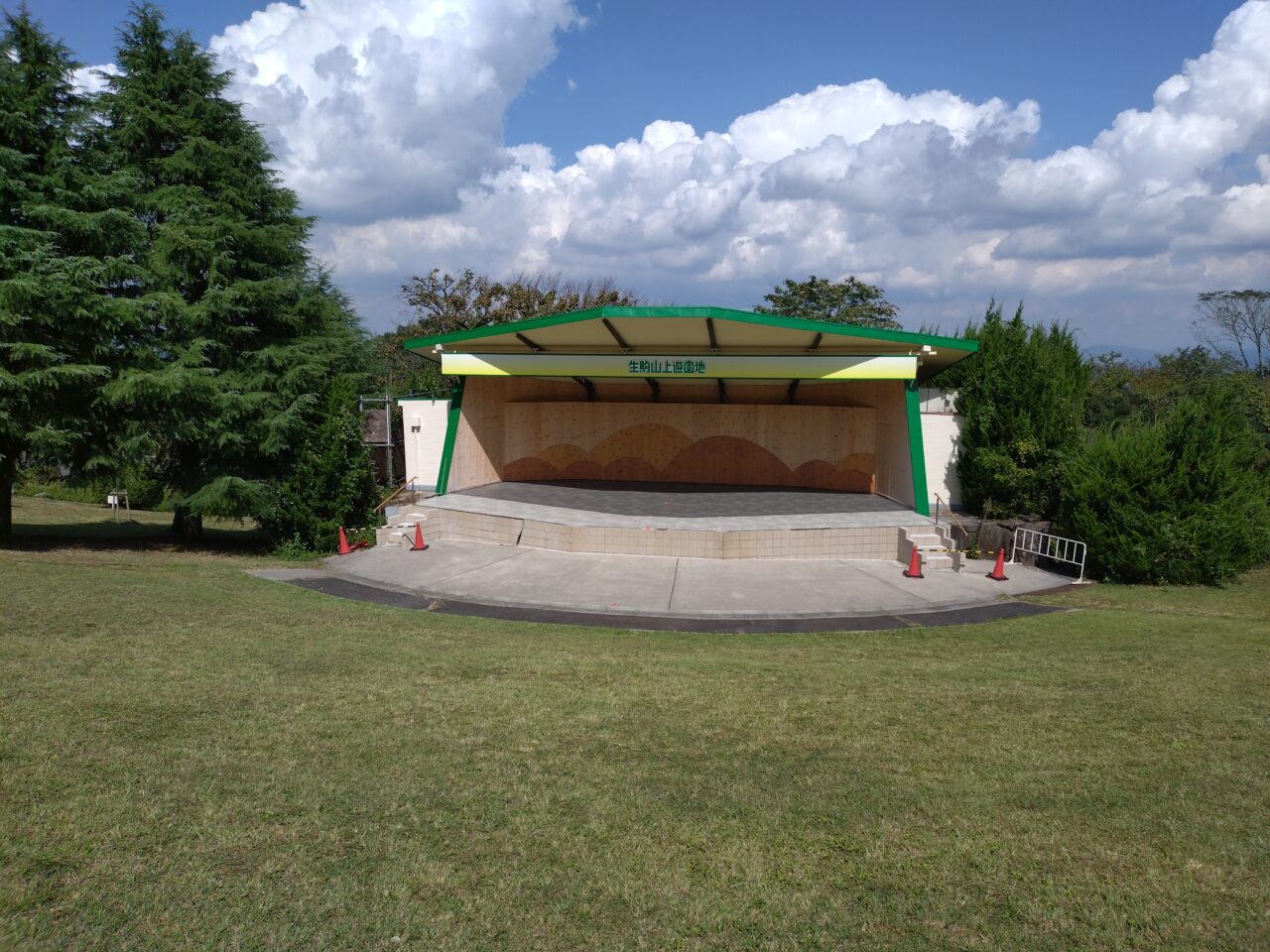 生駒山上遊園地