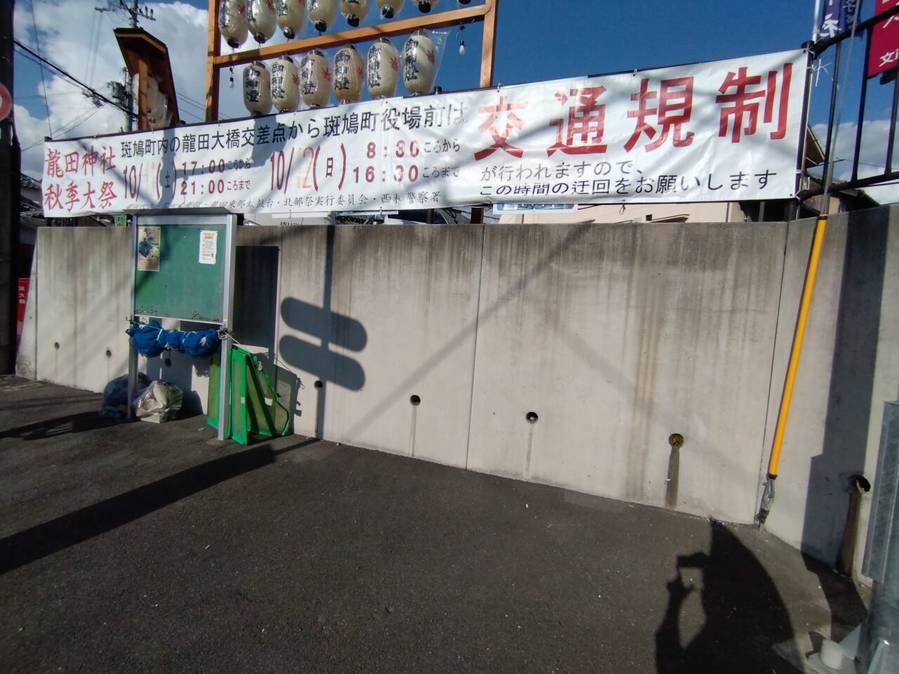 龍田神社