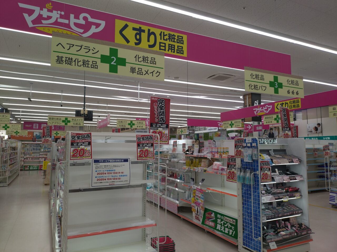 マザーピア