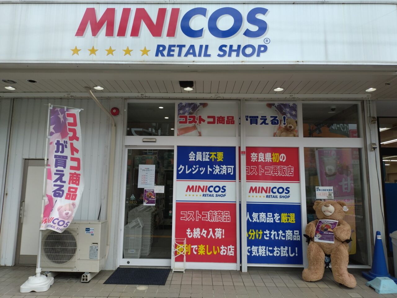 MINICOS（ミニコス）香芝店