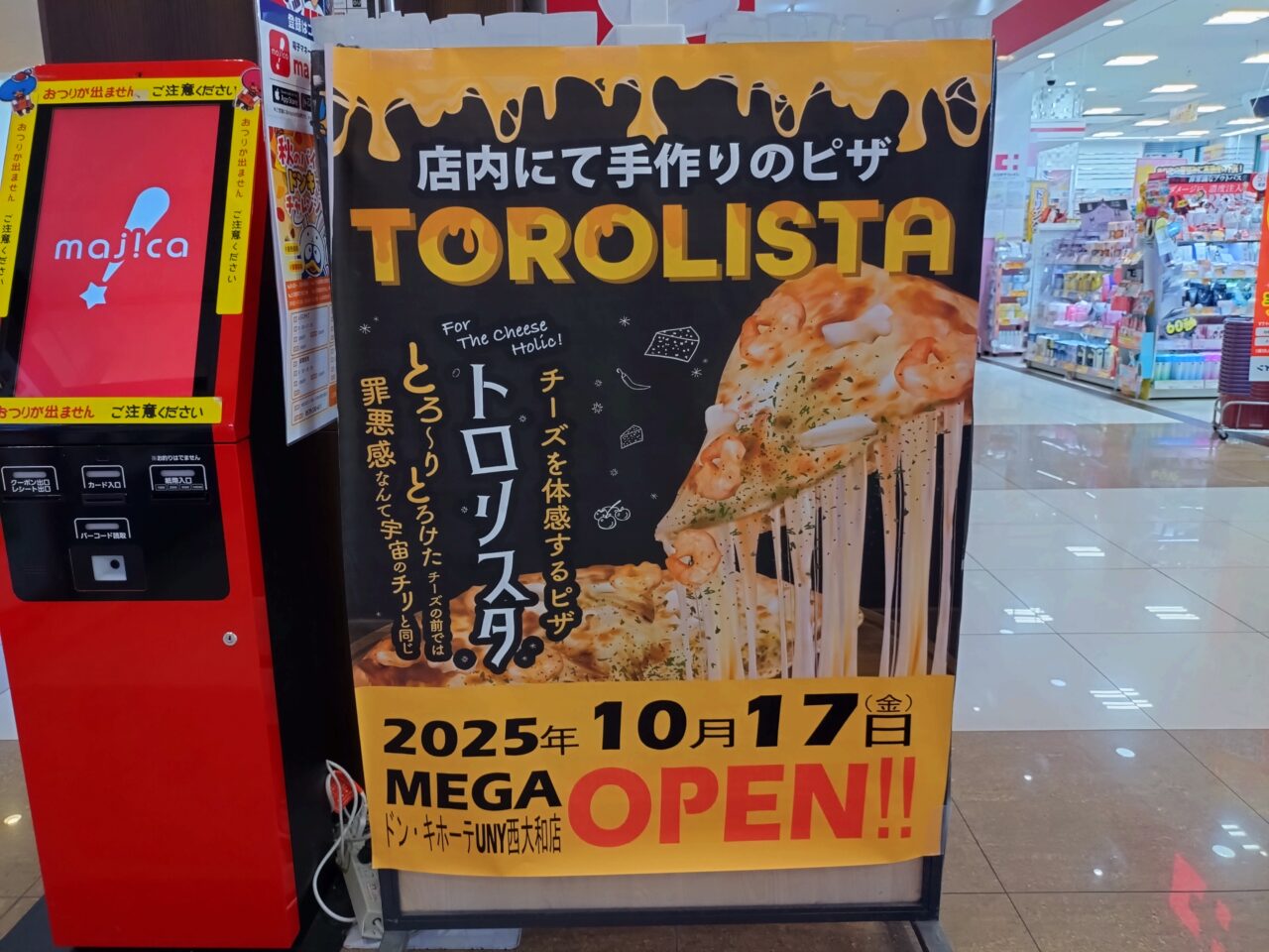 ラスパ西大和