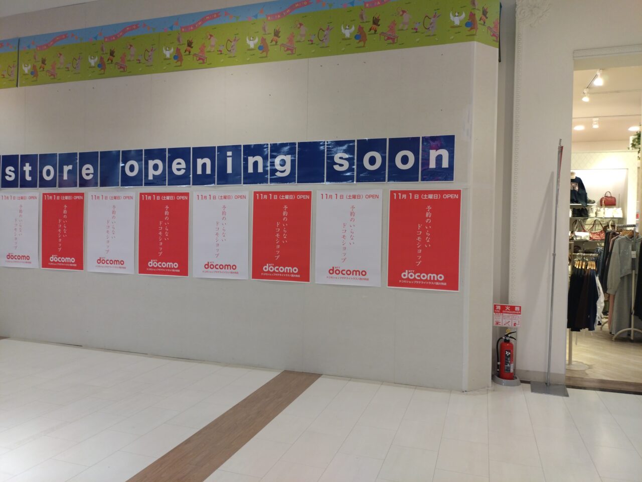 ドコモショップラスパ西大和店