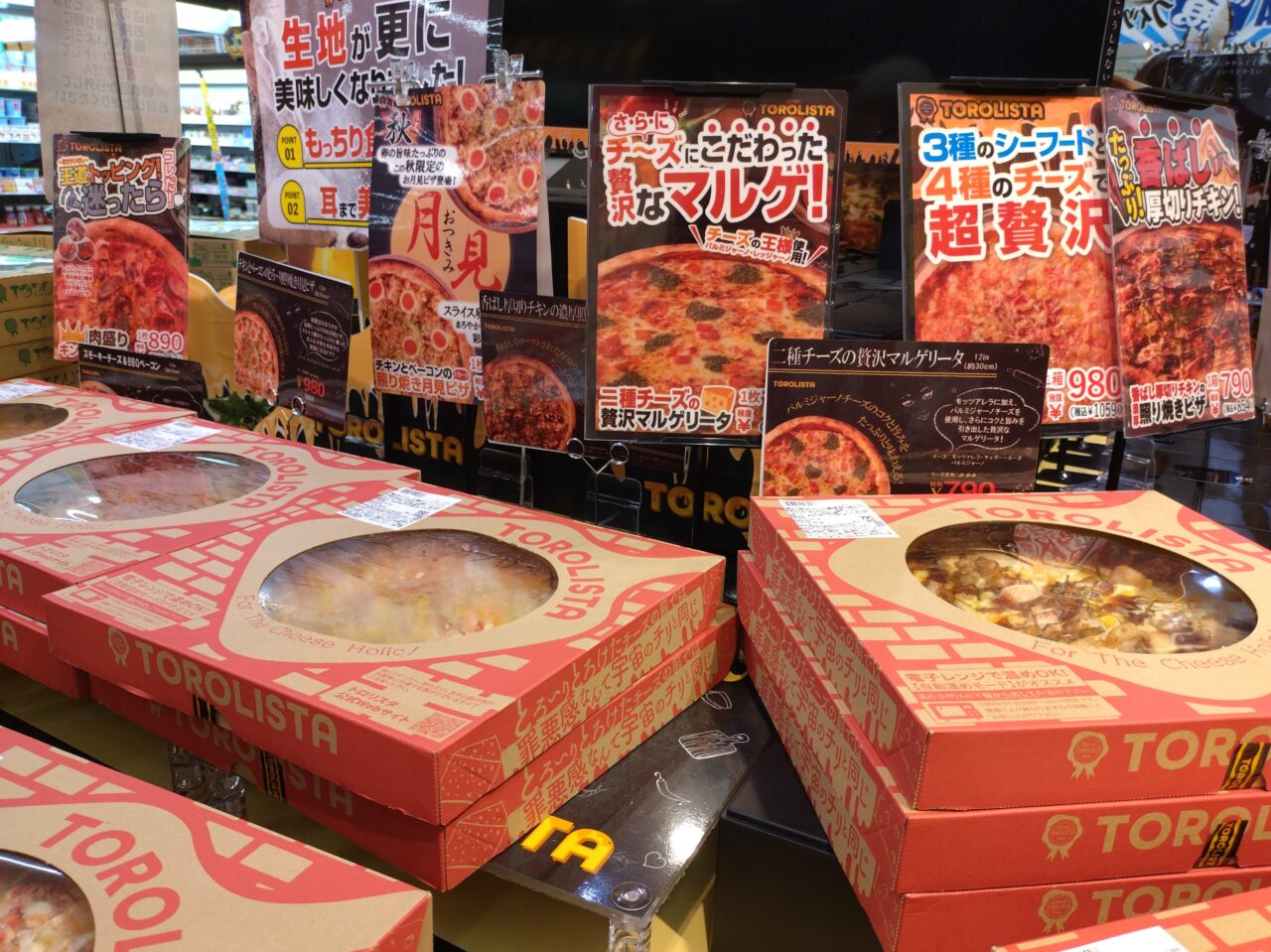 MEGAドン・キホーテUNY 西大和店 TOROOLISTA