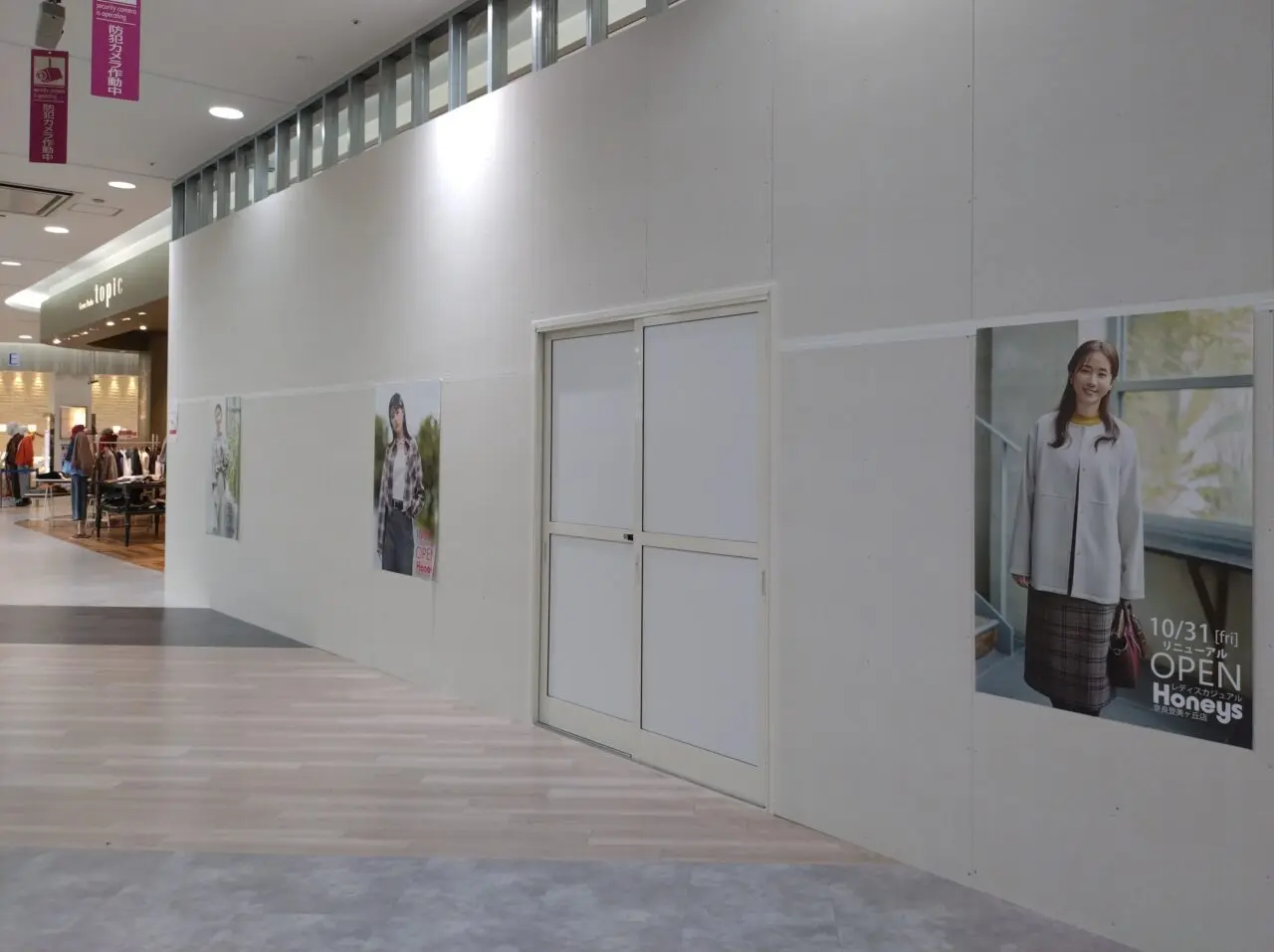 Honeysイオンモール奈良登美ヶ丘