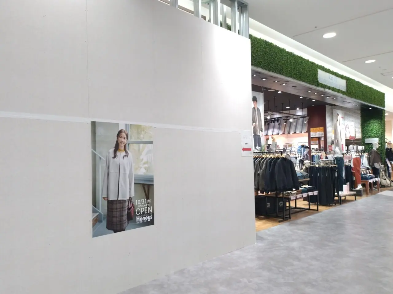 Honeysイオンモール奈良登美ヶ丘