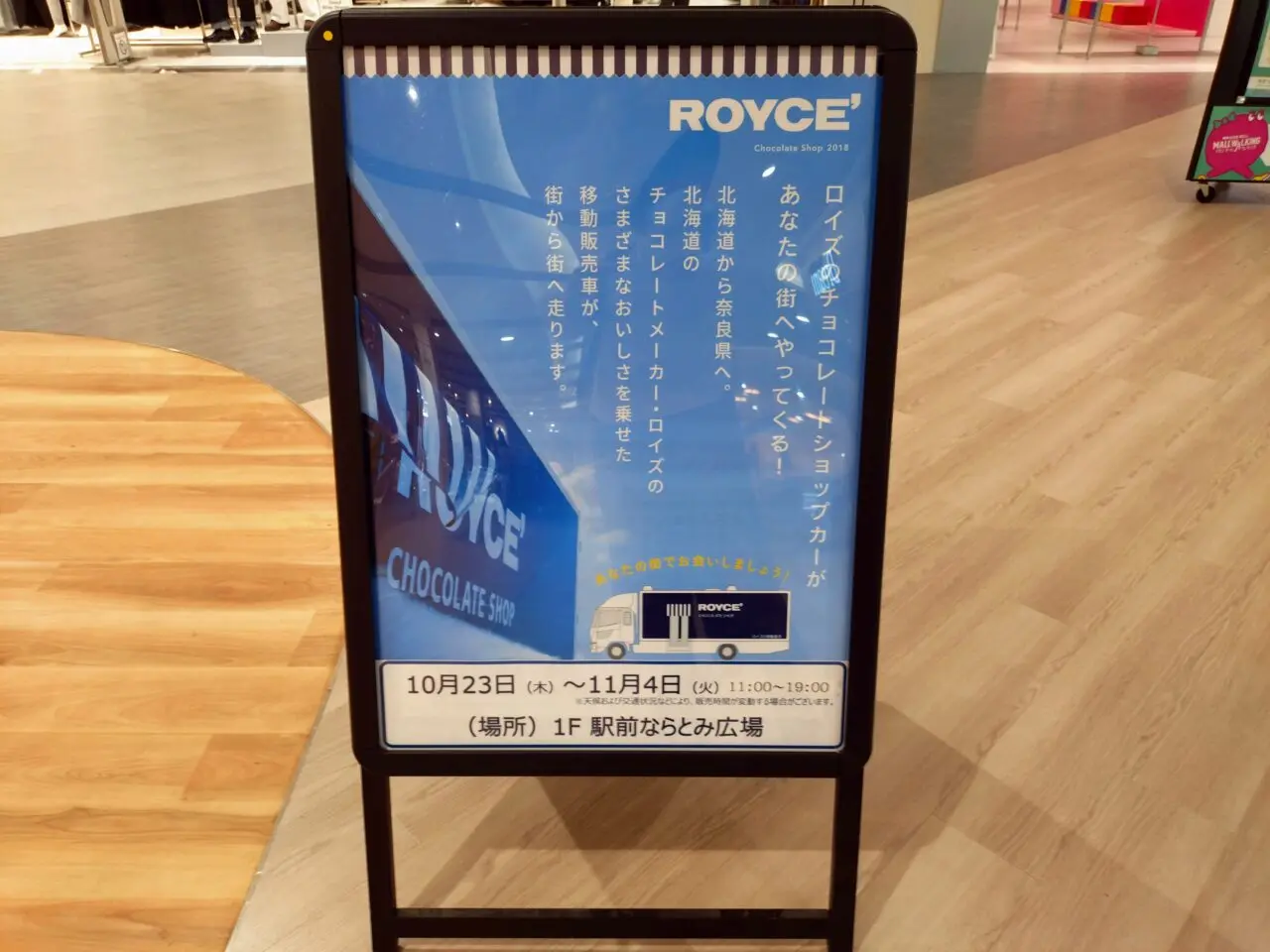 ロイス移動販売