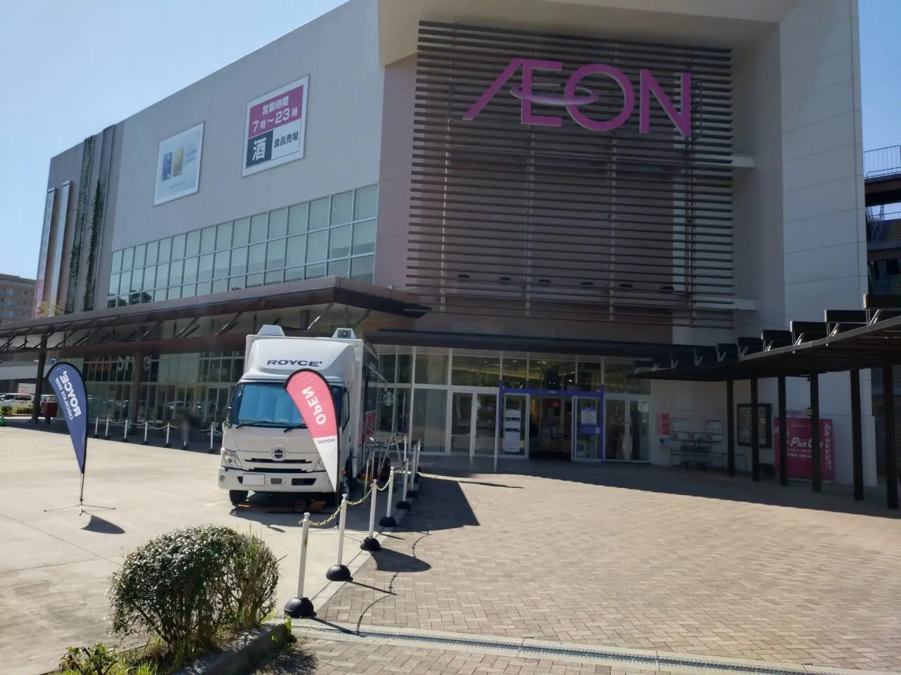 ロイズ移動販売