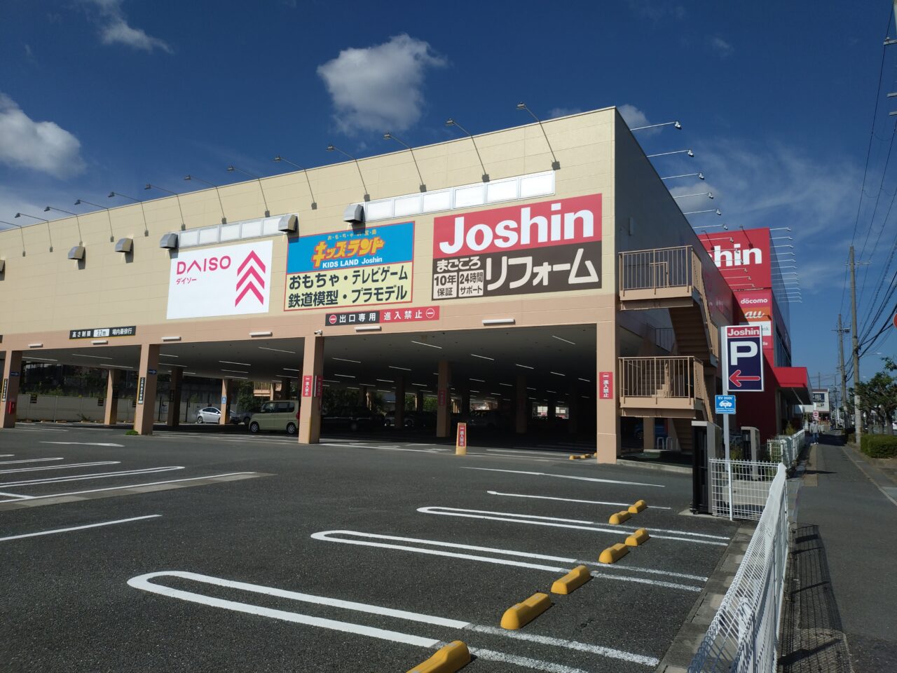 ジョーシン東生駒店