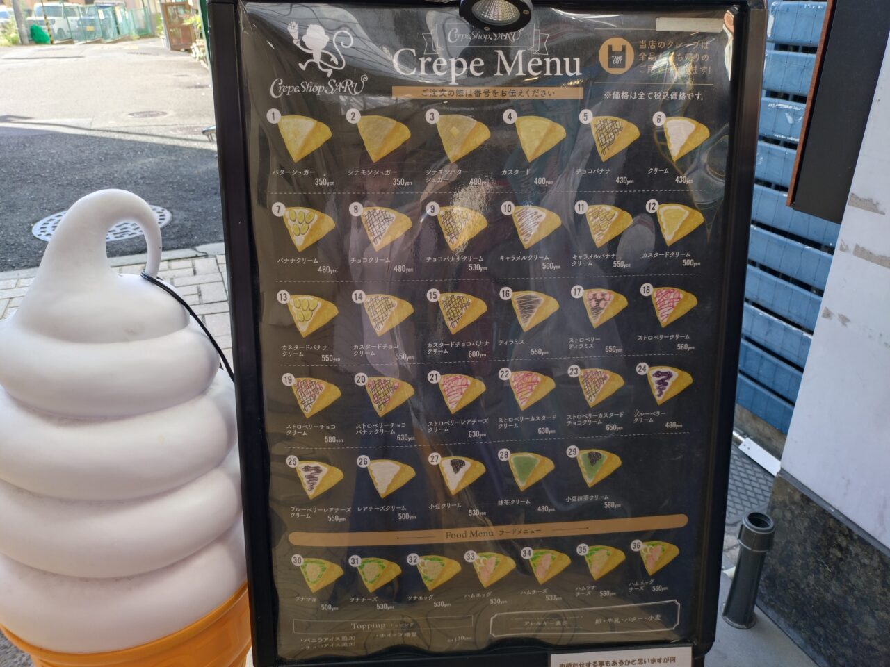 クレープショップサル奈良生駒店