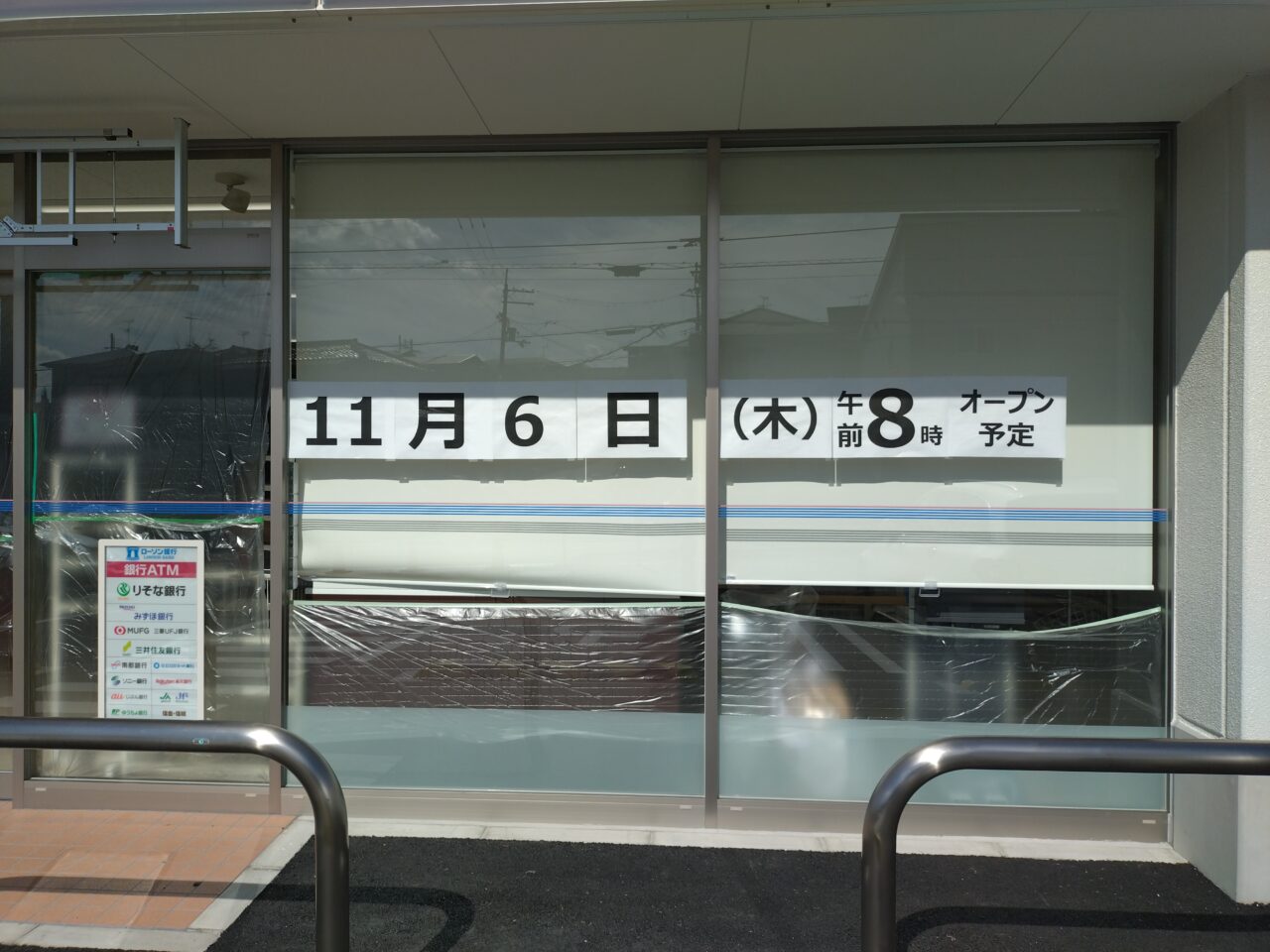 ローソン生駒小明町店