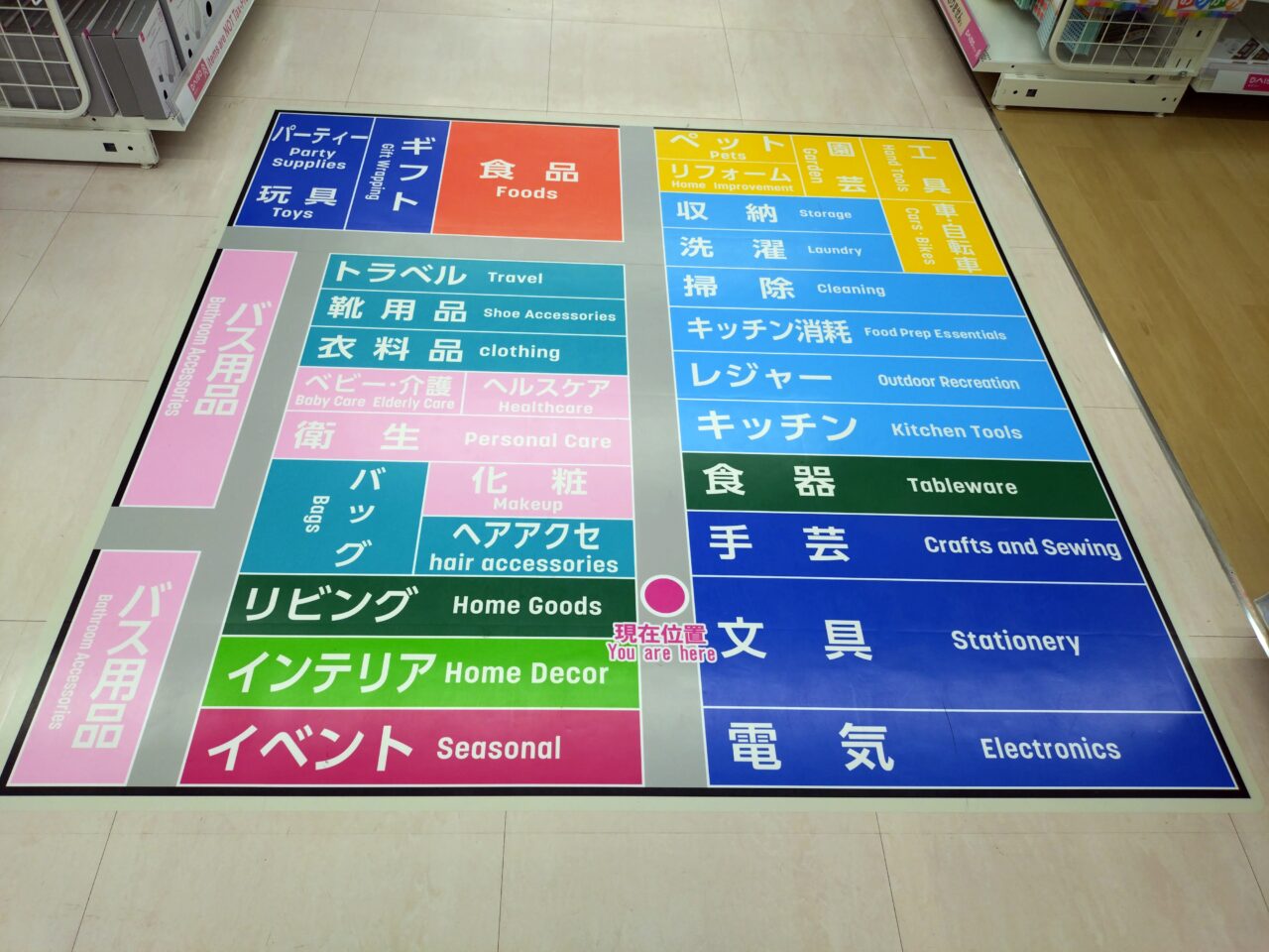 ジョーシン東生駒店