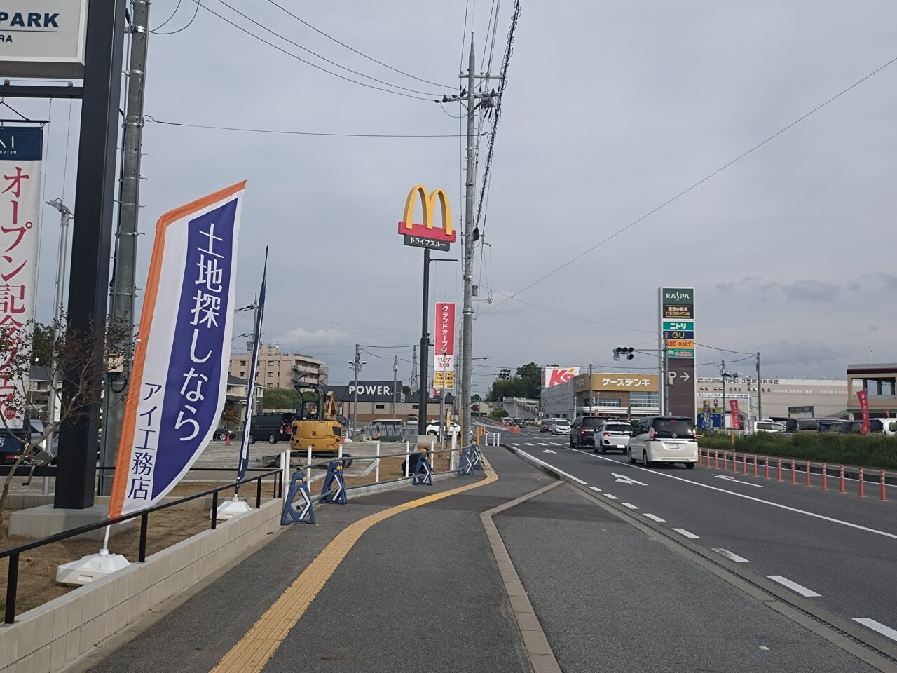 マクドナルド上牧店