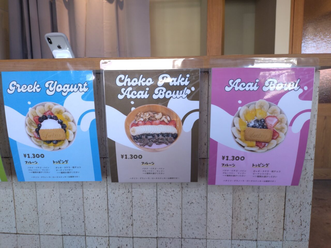 アサイーボウル専門店「BLOOM BOWL」